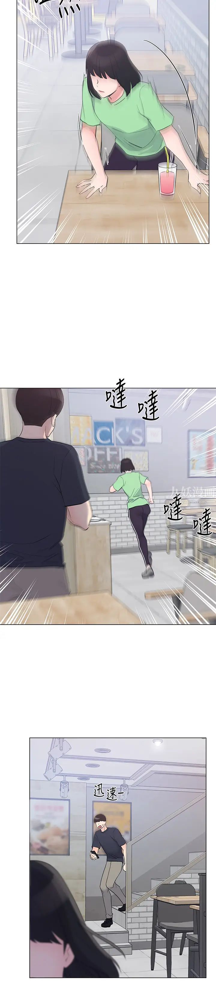 重考生第95话-丹雅!我来救妳!