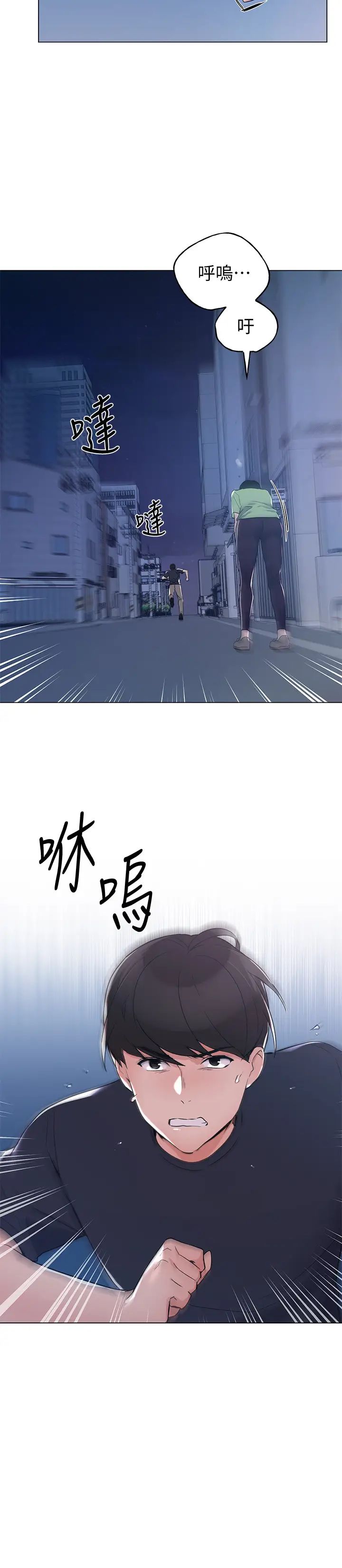 重考生第95話-丹雅!我來救妳!