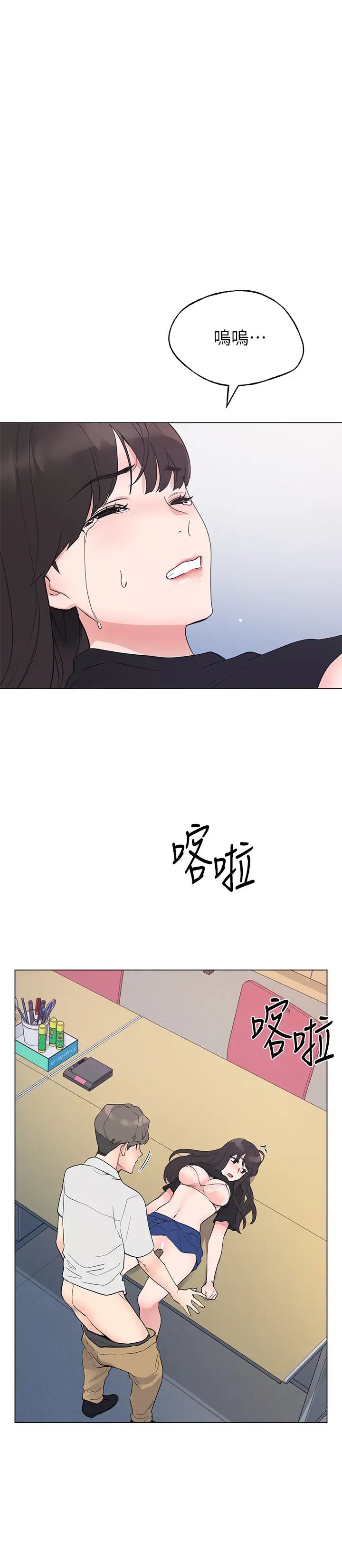 重考生第96話-溫柔安慰丹雅的赫洲