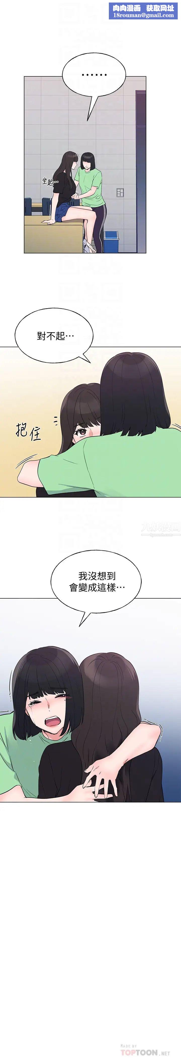 重考生第96话-温柔安慰丹雅的赫洲