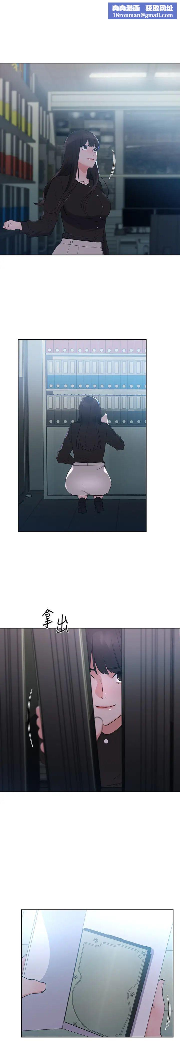 重考生第98話-羅教授的意外訪客