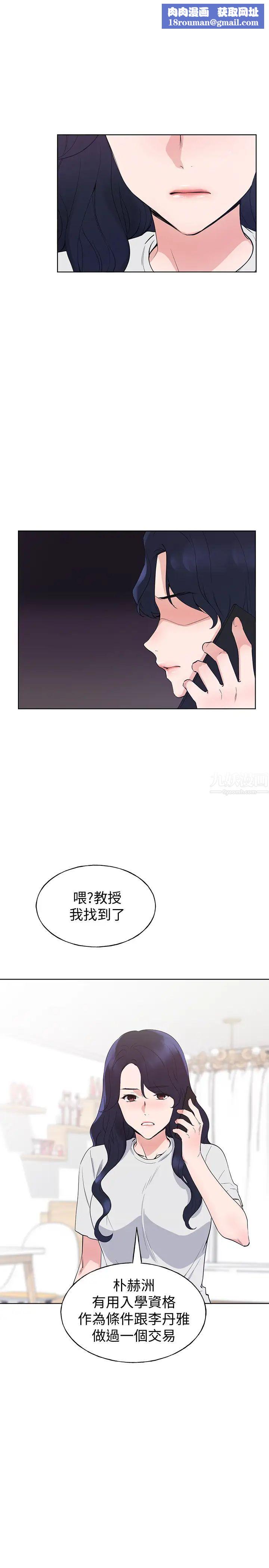 重考生第99话-丹雅的復仇开始