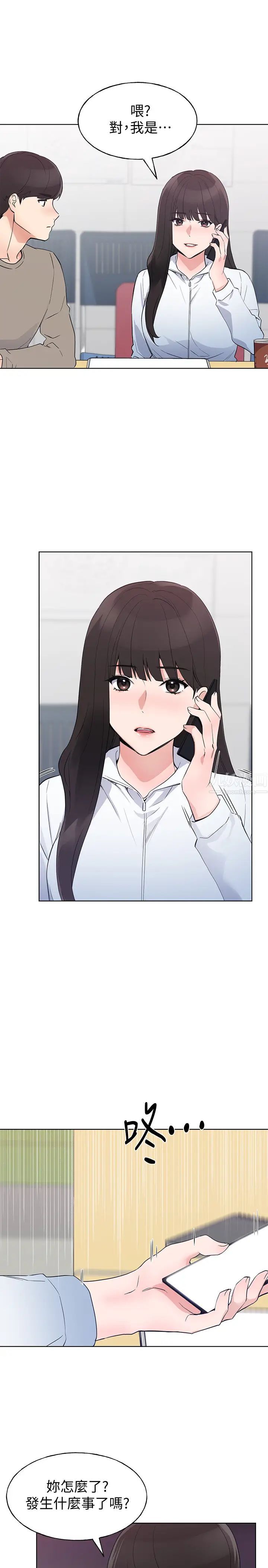 重考生第99话-丹雅的復仇开始