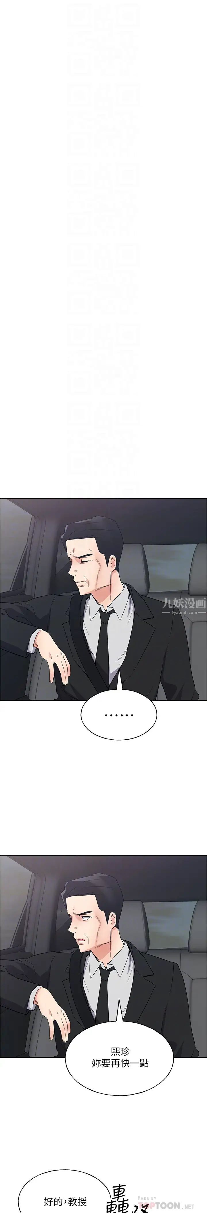 重考生第100话-罗教授拼命想抹掉的过去