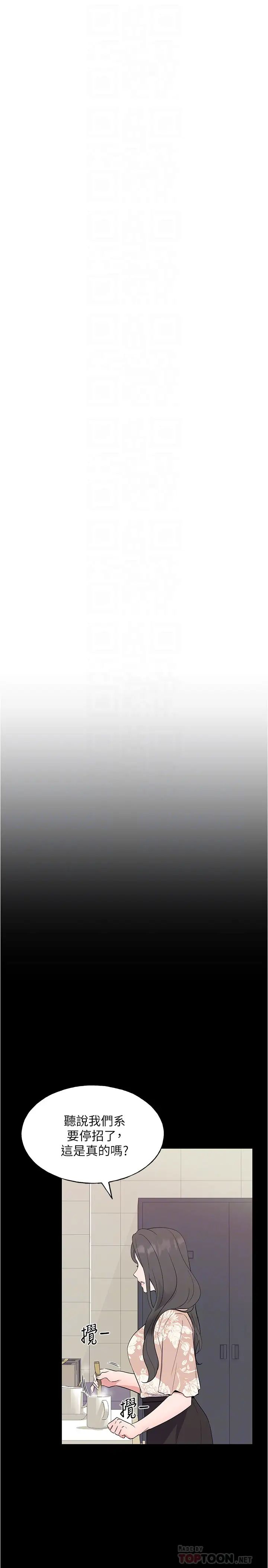 重考生第100話-羅教授拼命想抹掉的過去