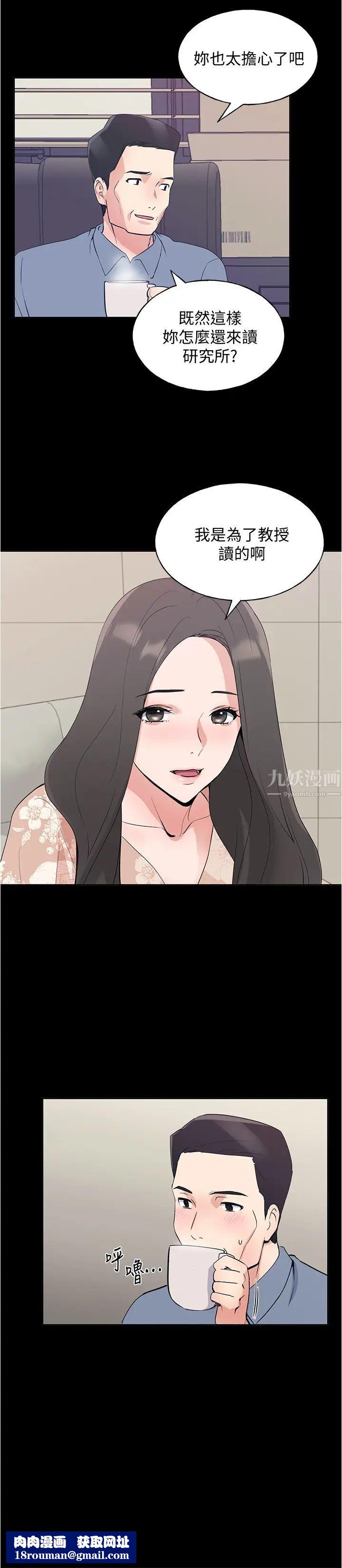 重考生第100话-罗教授拼命想抹掉的过去