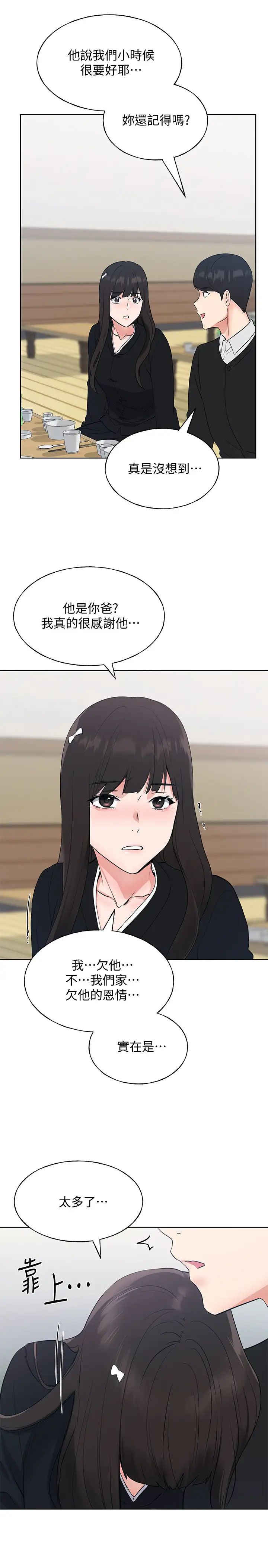 重考生第101话-我什么都愿意做!