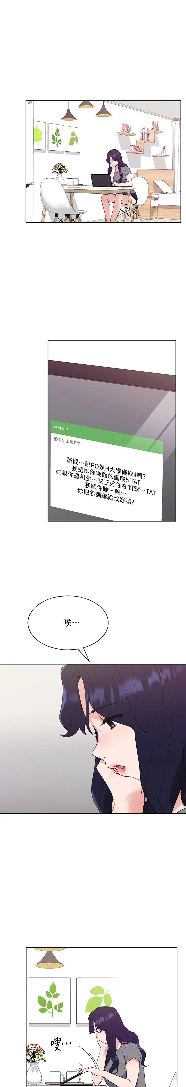 重考生第102话-丹雅淫荡的服务