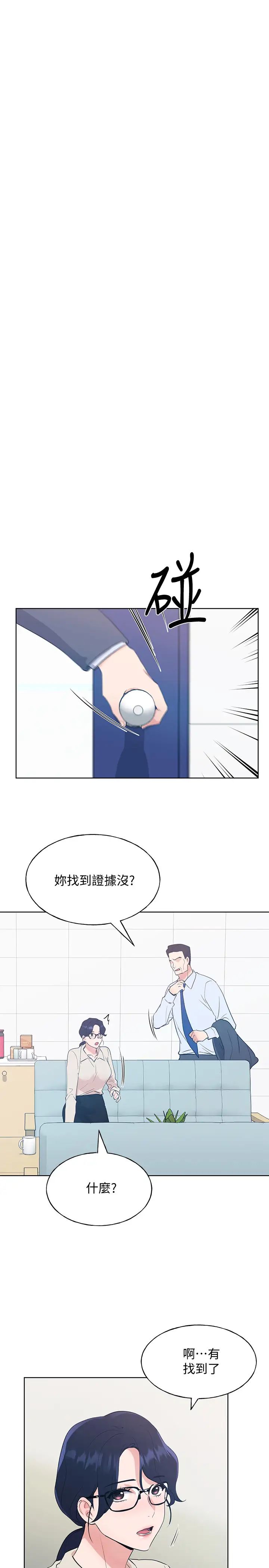 重考生第102话-丹雅淫荡的服务
