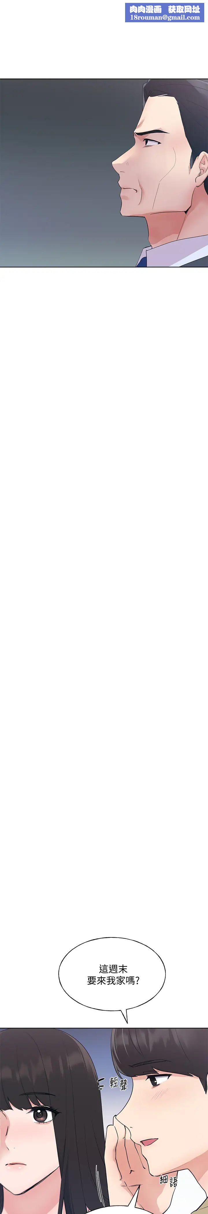 重考生第102話-丹雅淫蕩的服務