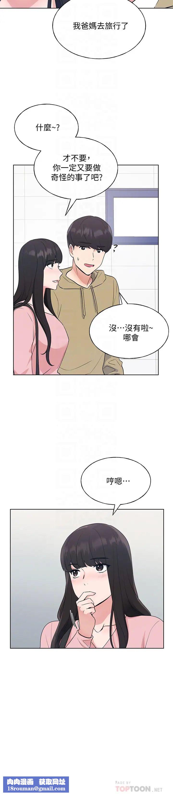 重考生第102话-丹雅淫荡的服务