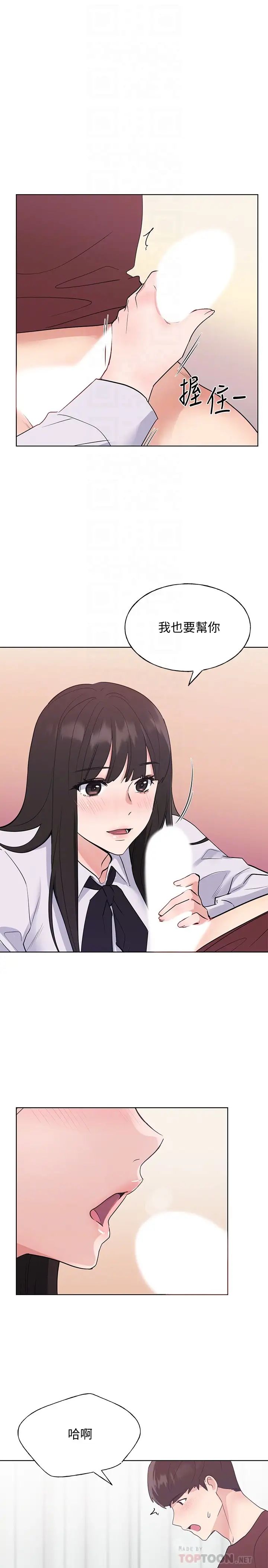 重考生第103话-前后都被填满