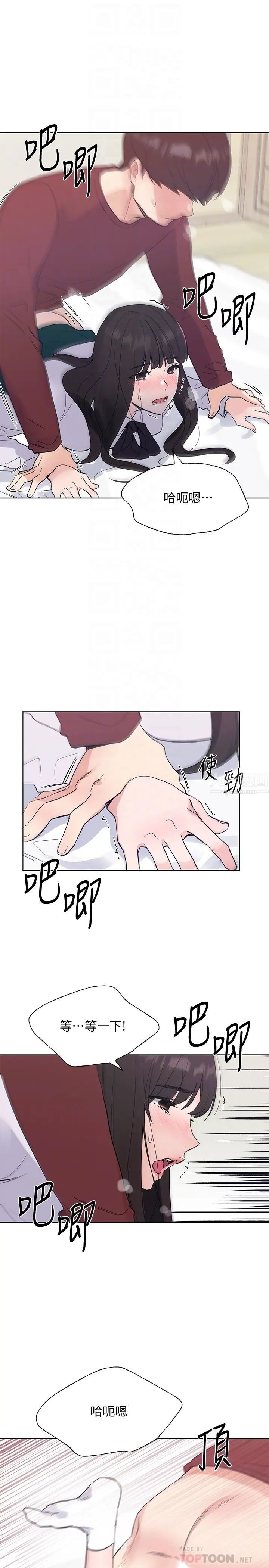 重考生第104话-好舒服,要高潮了…!