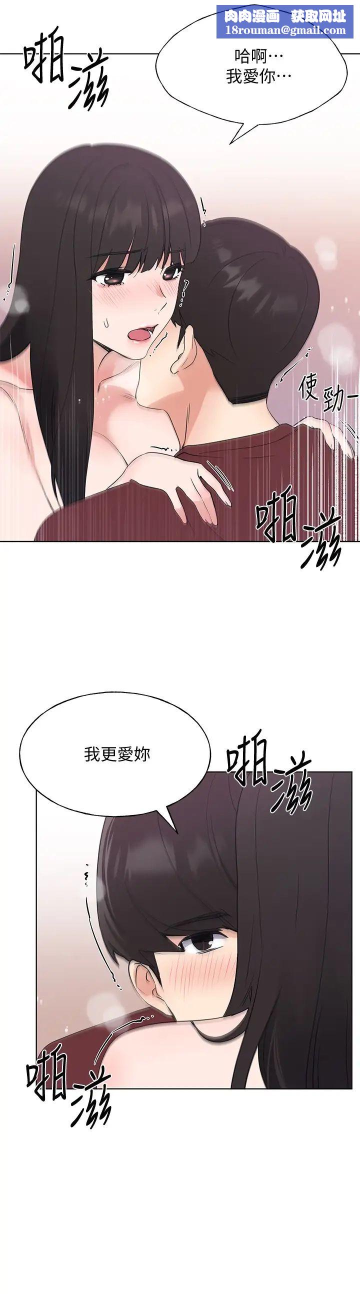 重考生第104话-好舒服,要高潮了…!