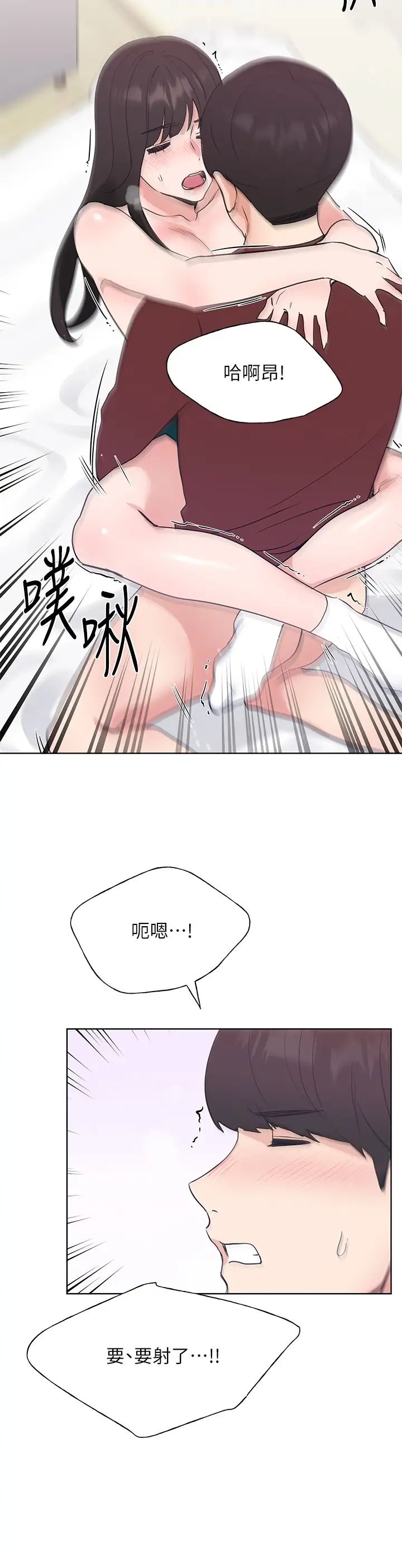 重考生第104话-好舒服，要高潮了…!