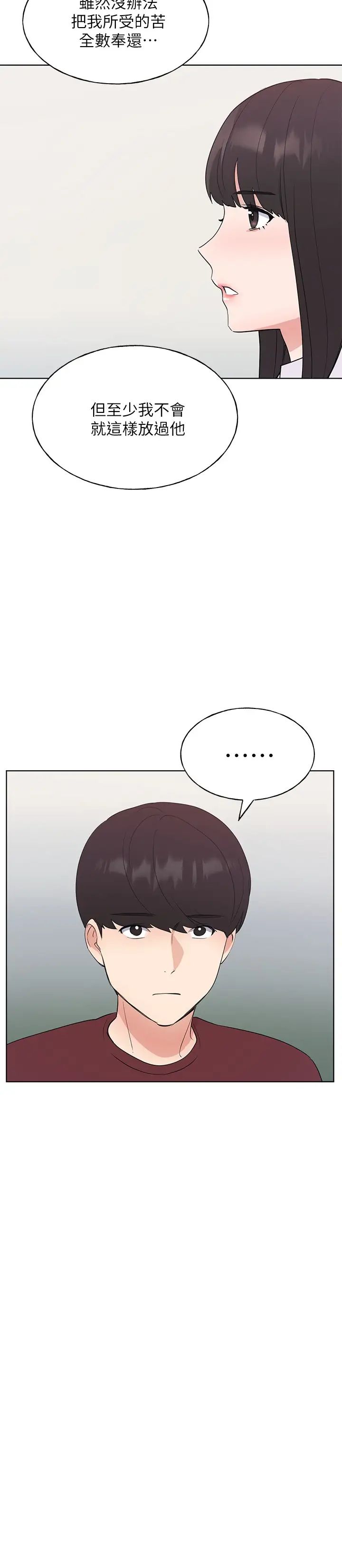 重考生第104话-好舒服，要高潮了…!