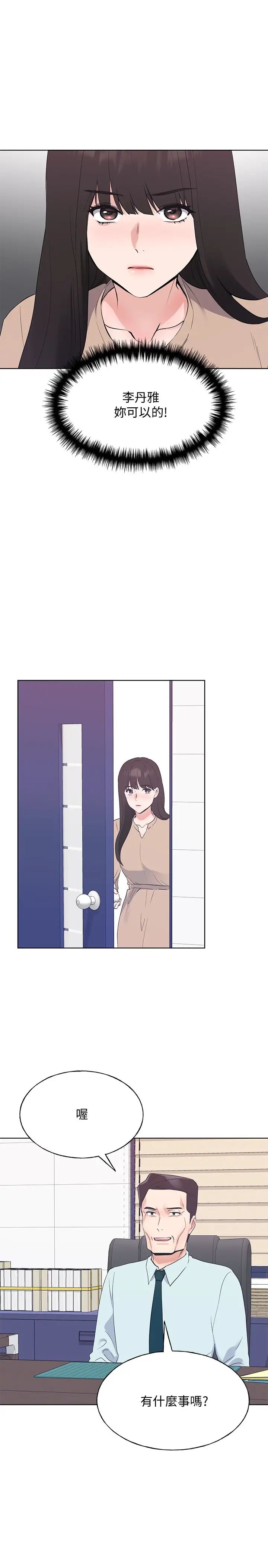 重考生第104话-好舒服，要高潮了…!