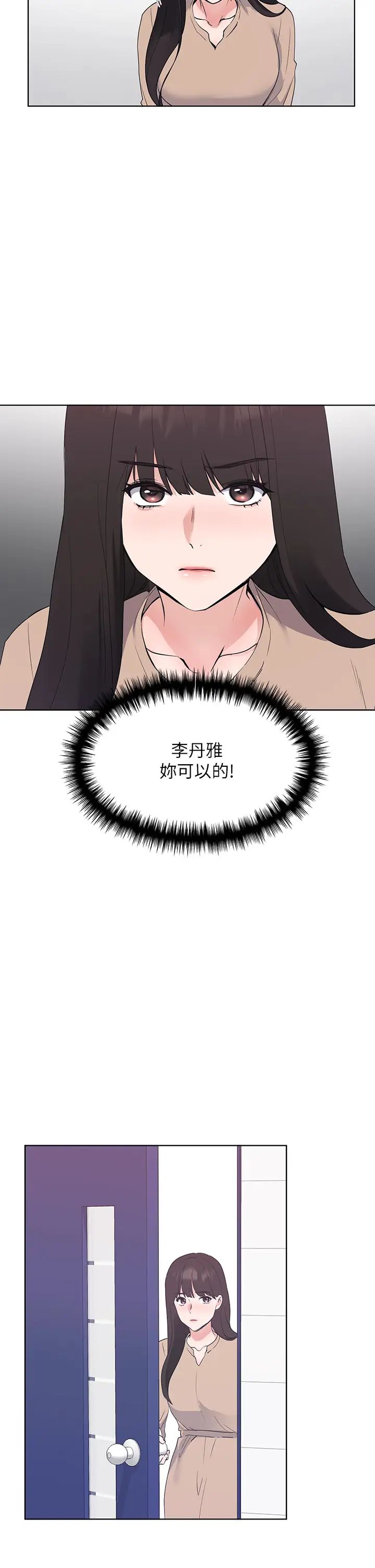 重考生第105话-切不断的孽缘