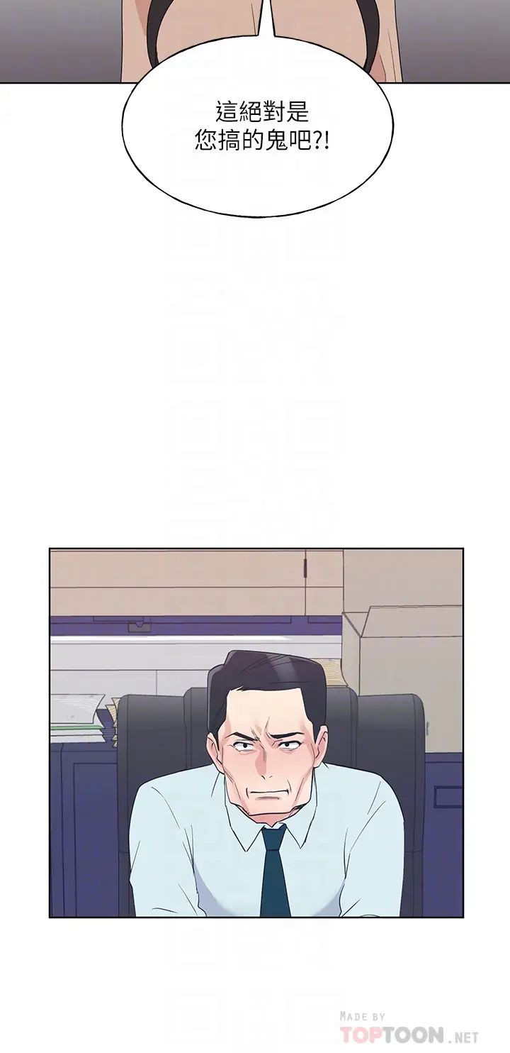 重考生第105话-切不断的孽缘