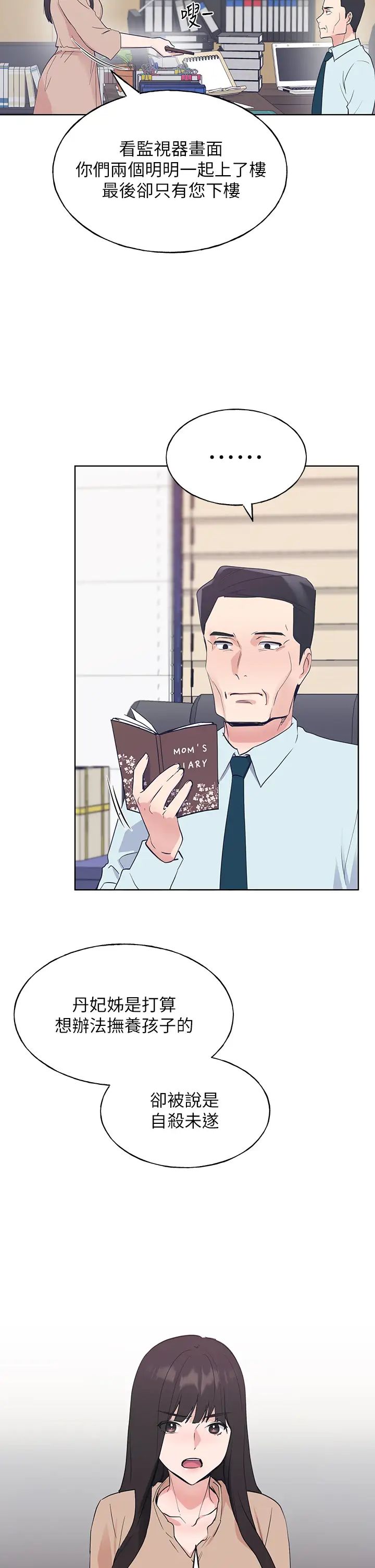 重考生第105话-切不断的孽缘