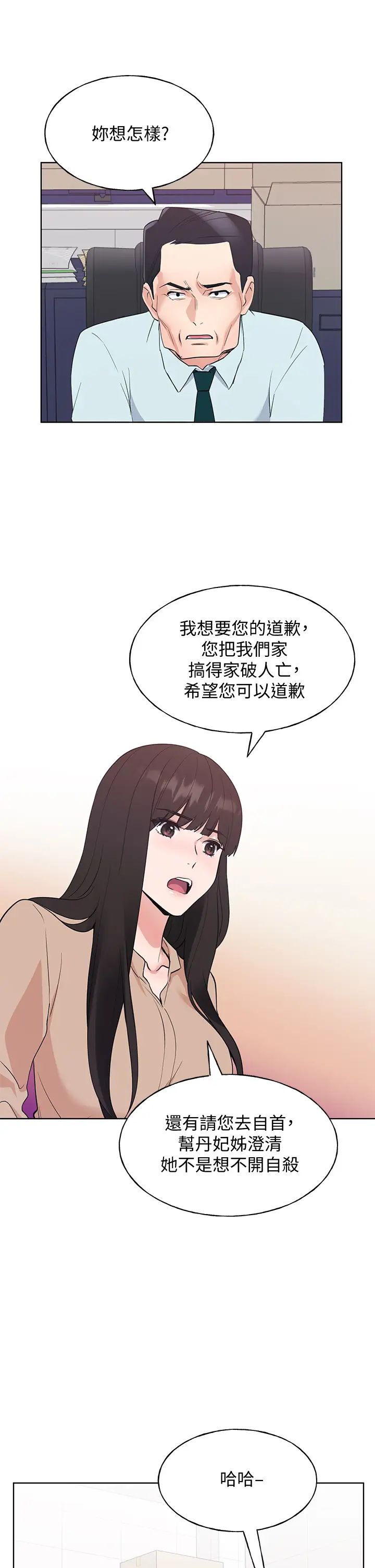 重考生第105话-切不断的孽缘