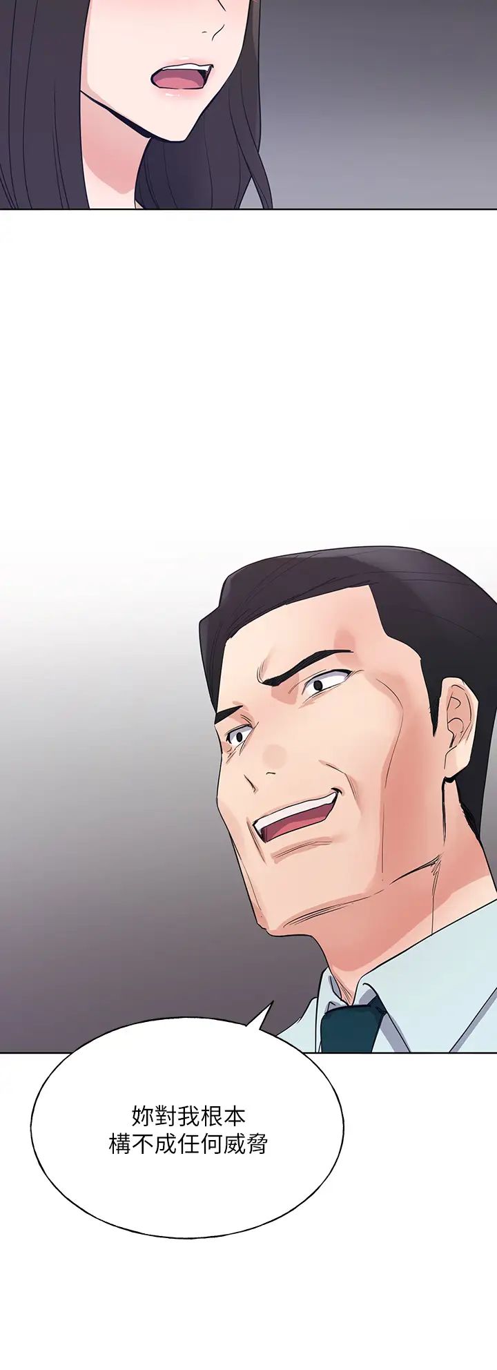 重考生第105话-切不断的孽缘