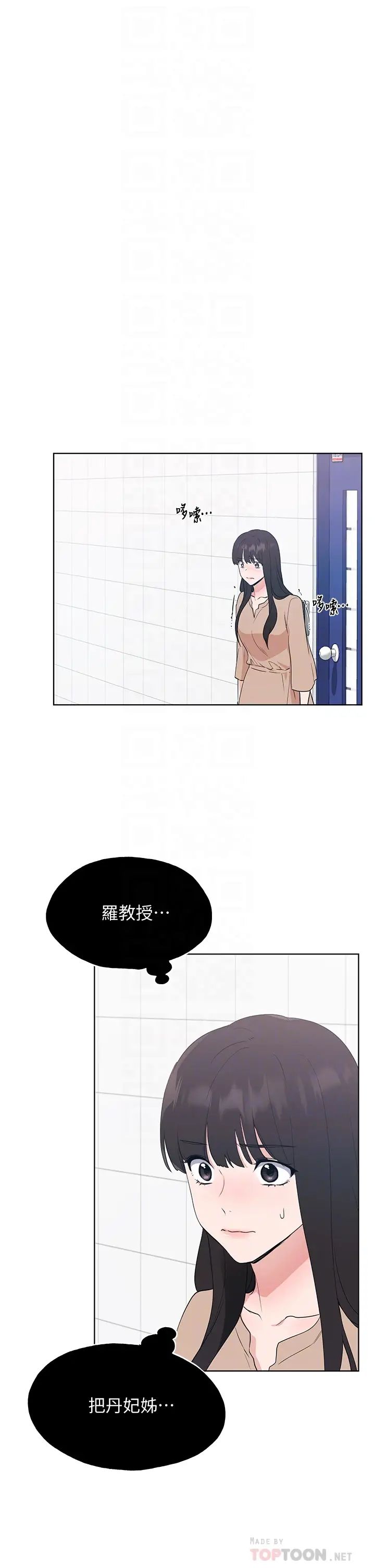 重考生第106話-準備結束，開始反擊!