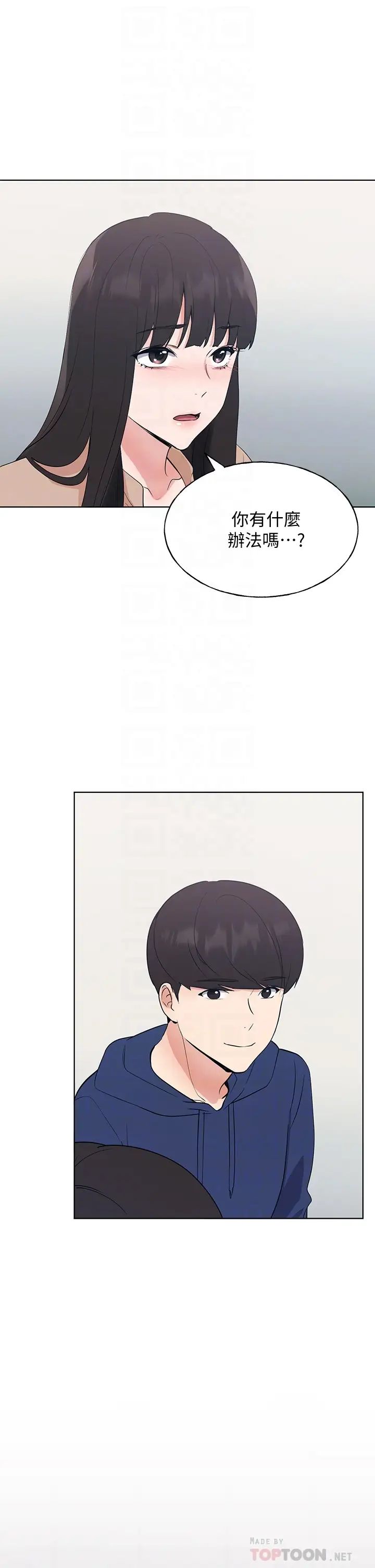 重考生第106话-准备结束，开始反击!