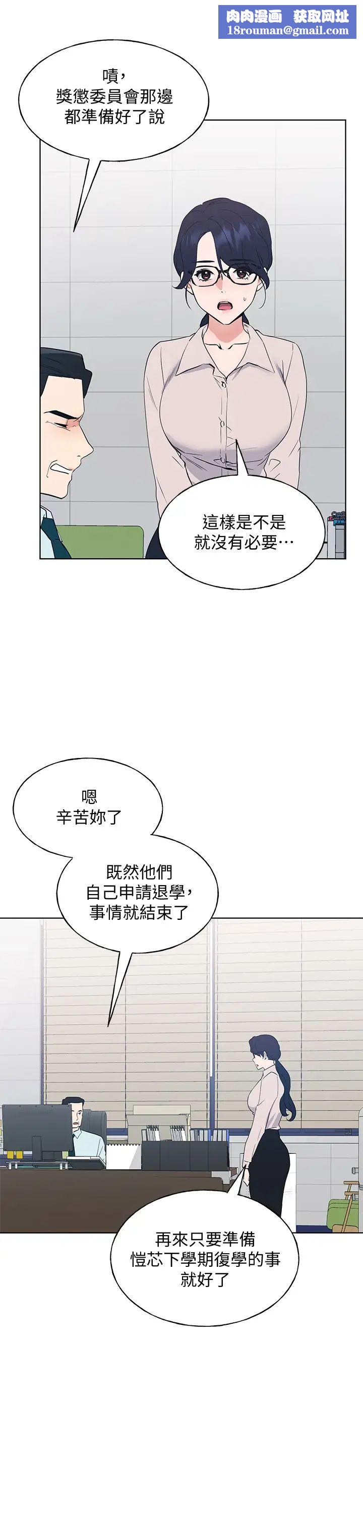 重考生第106话-准备结束,开始反击!