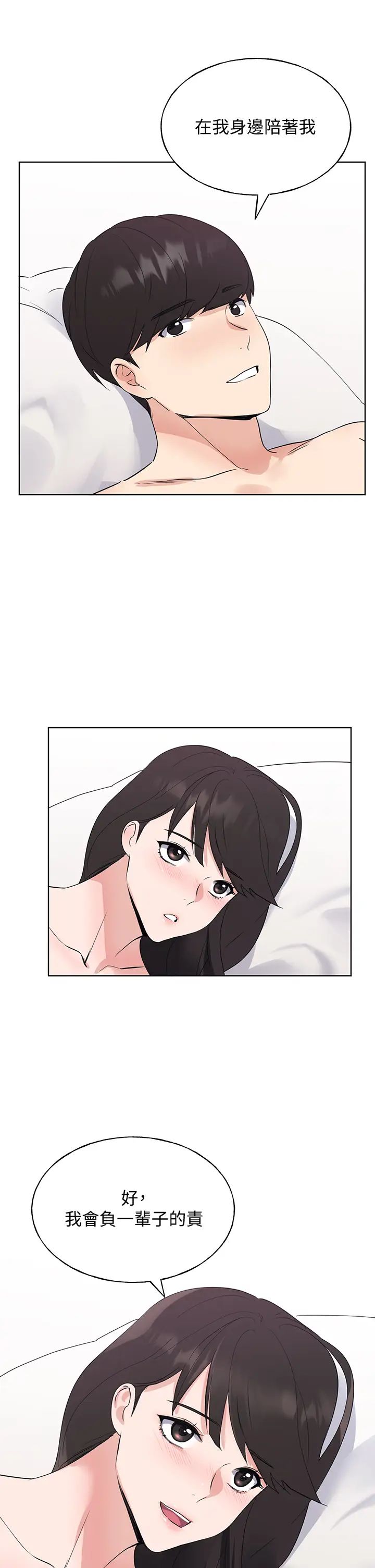 重考生第106话-准备结束，开始反击!