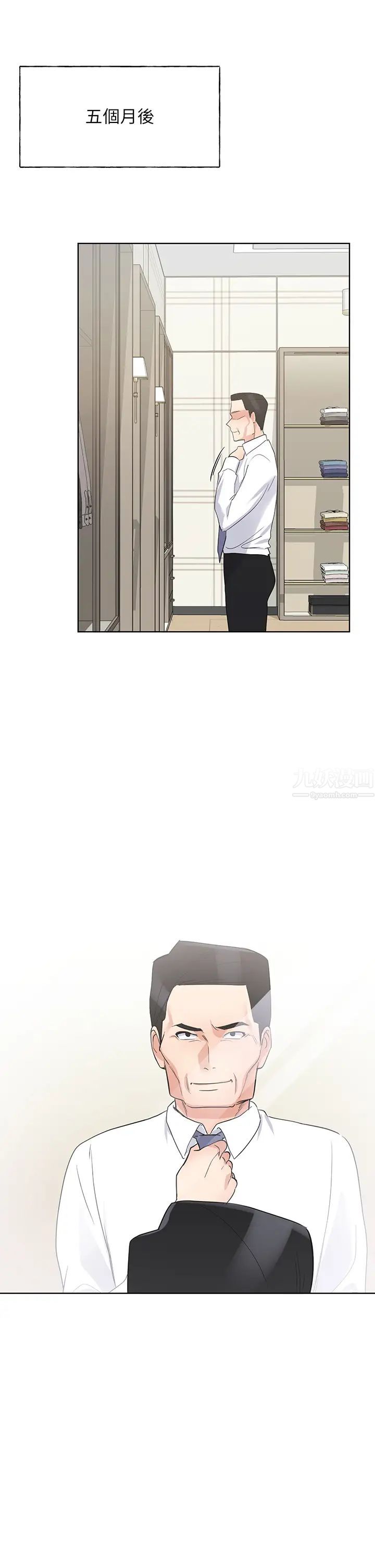 重考生第106话-准备结束,开始反击!