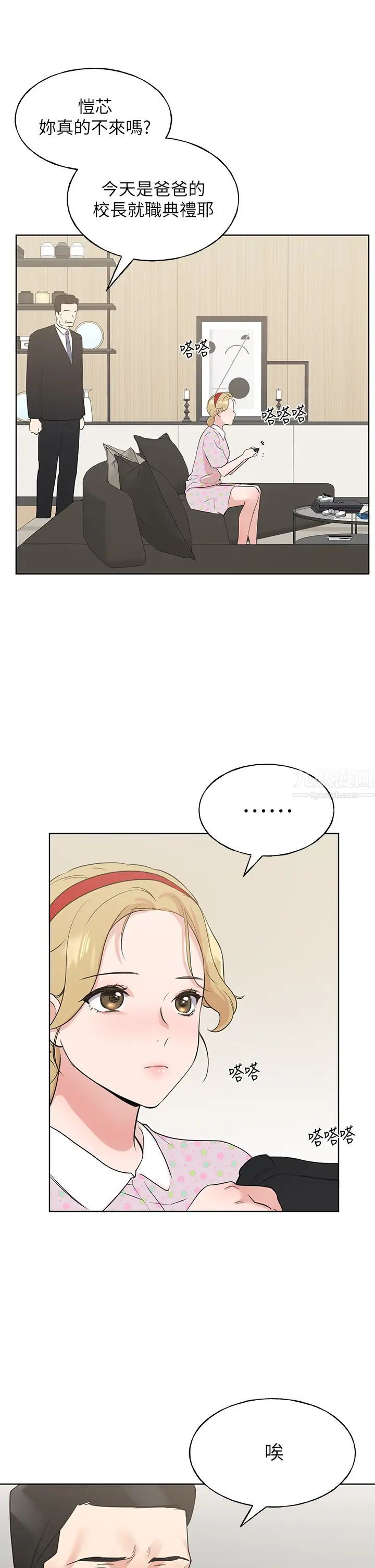 重考生第106话-准备结束，开始反击!