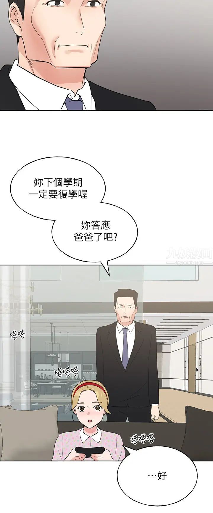 重考生第106话-准备结束，开始反击!