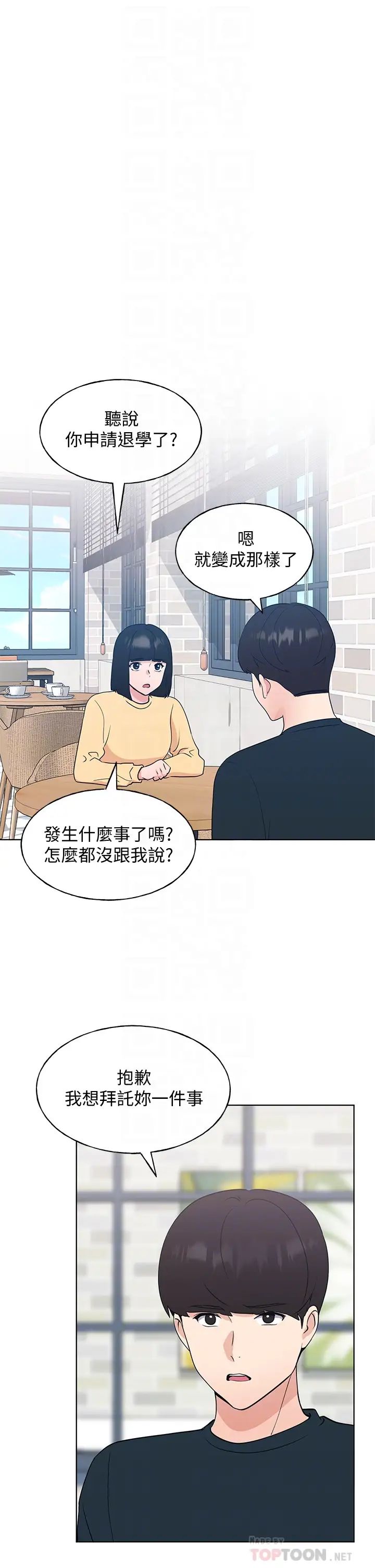 重考生第107話-就職典禮上的華麗復仇
