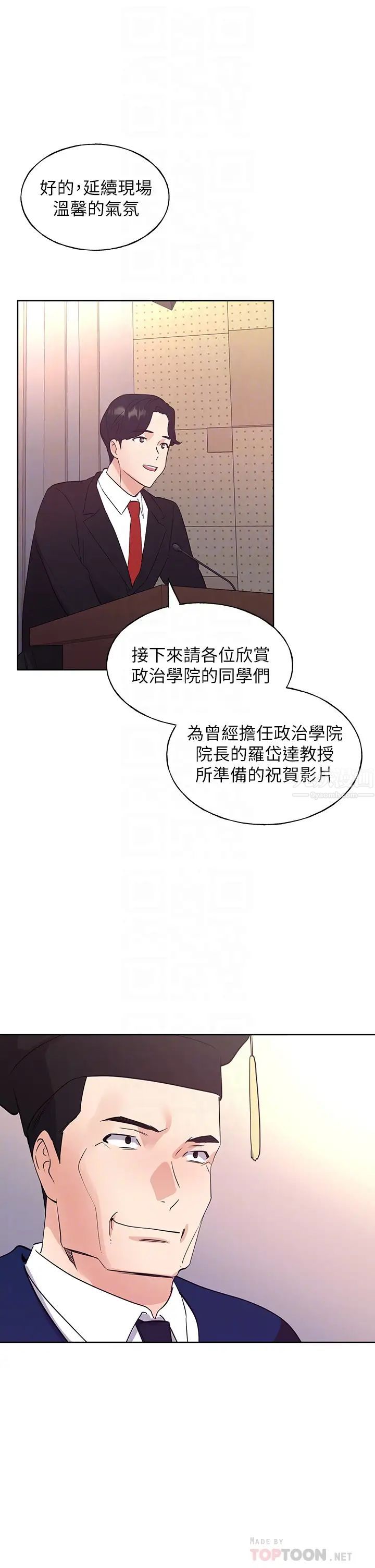 重考生第107话-就职典礼上的华丽復仇
