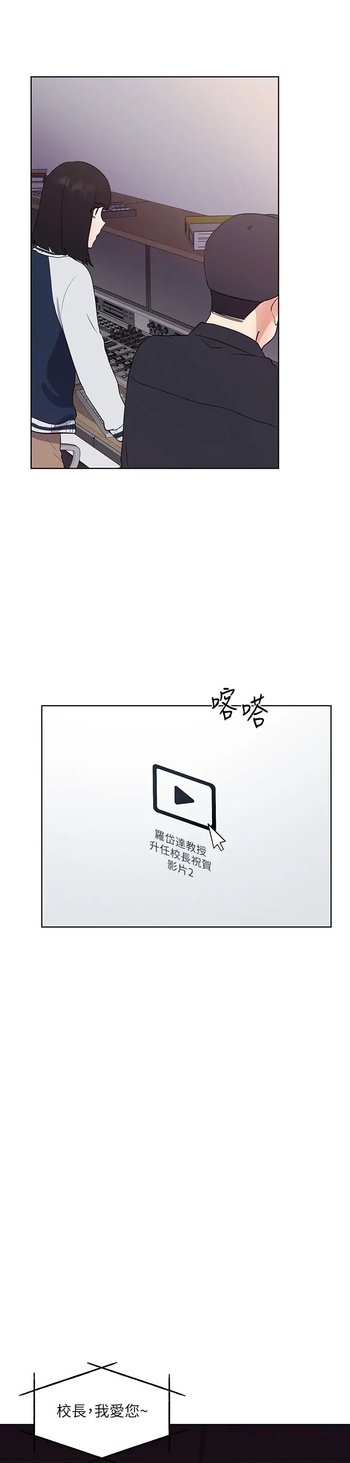 重考生第107话-就职典礼上的华丽復仇