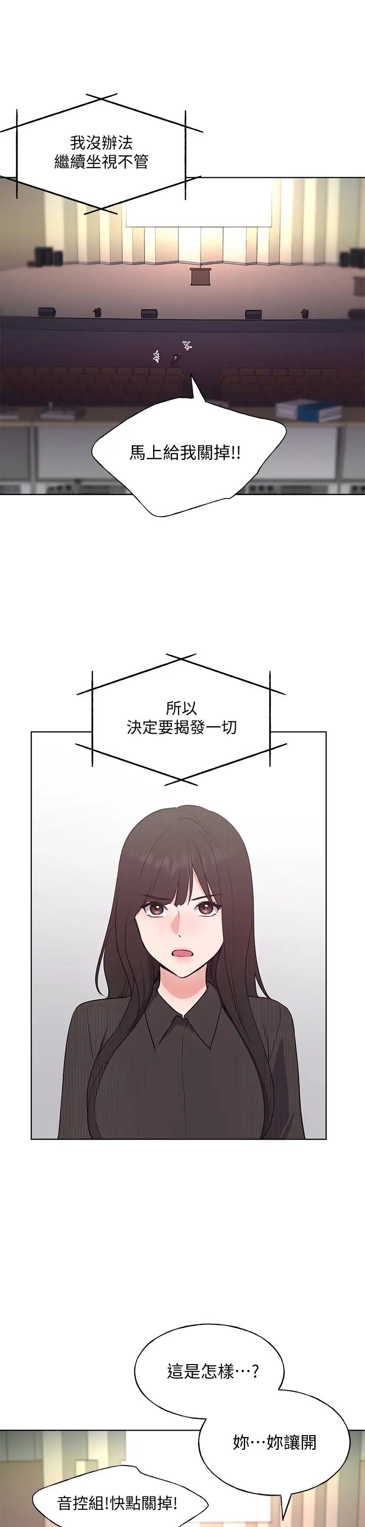 重考生第107话-就职典礼上的华丽復仇