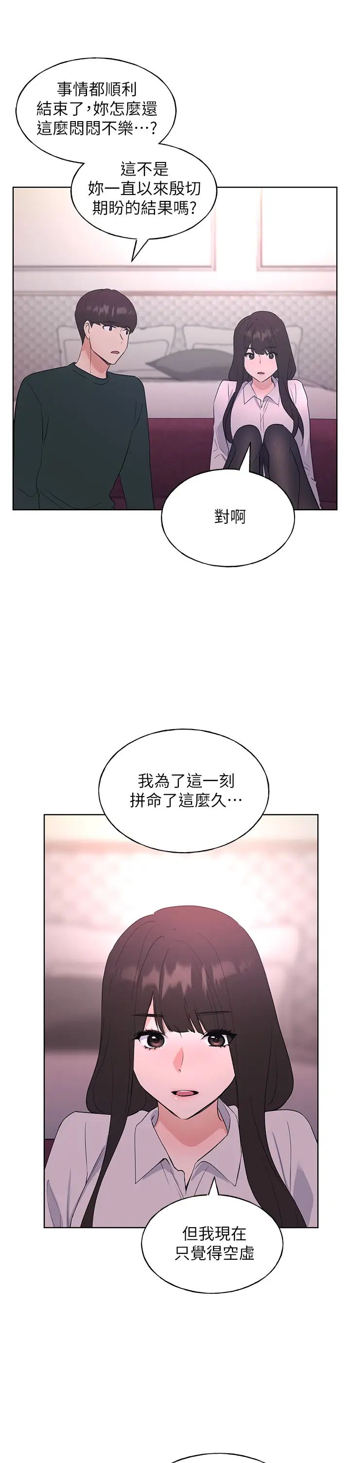 重考生第108话-唯一不同的是我们相爱了