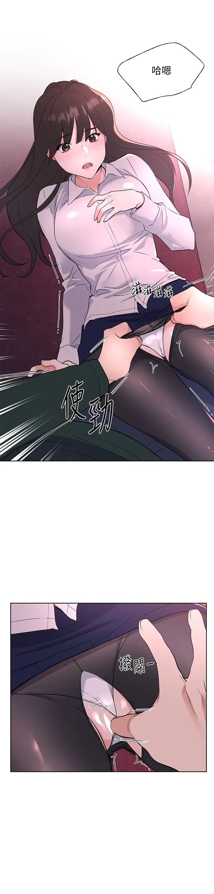 重考生第108话-唯一不同的是我们相爱了