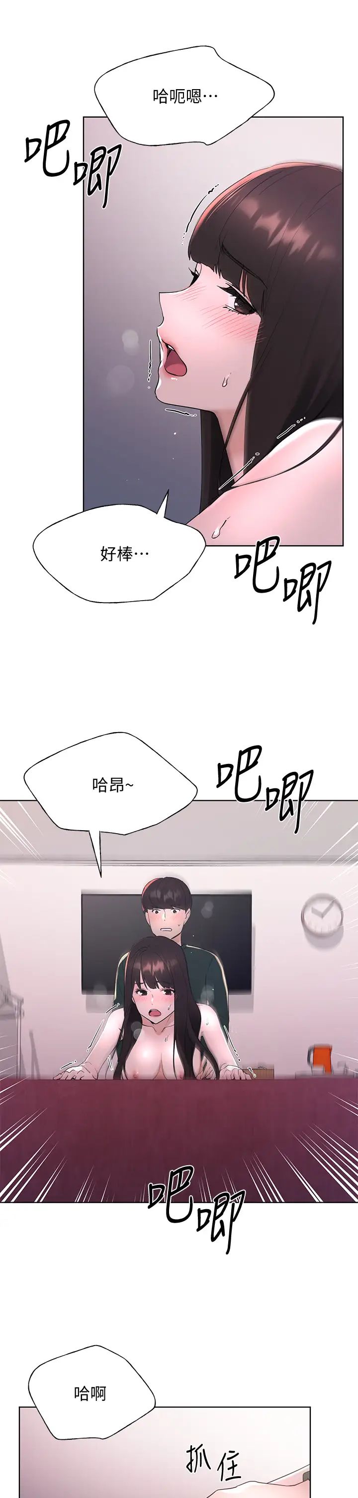 重考生最终话-哈啰，我的初恋