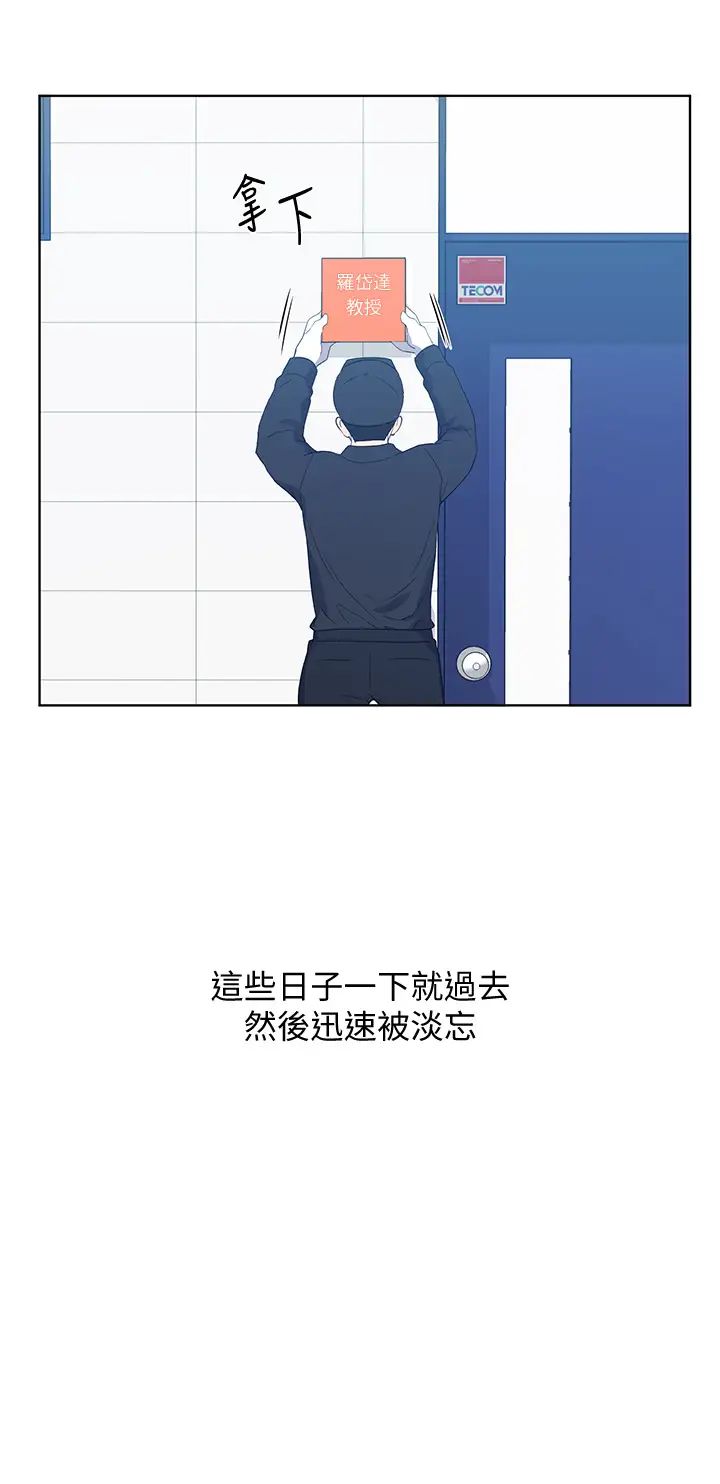 重考生最終話-哈囉，我的初戀