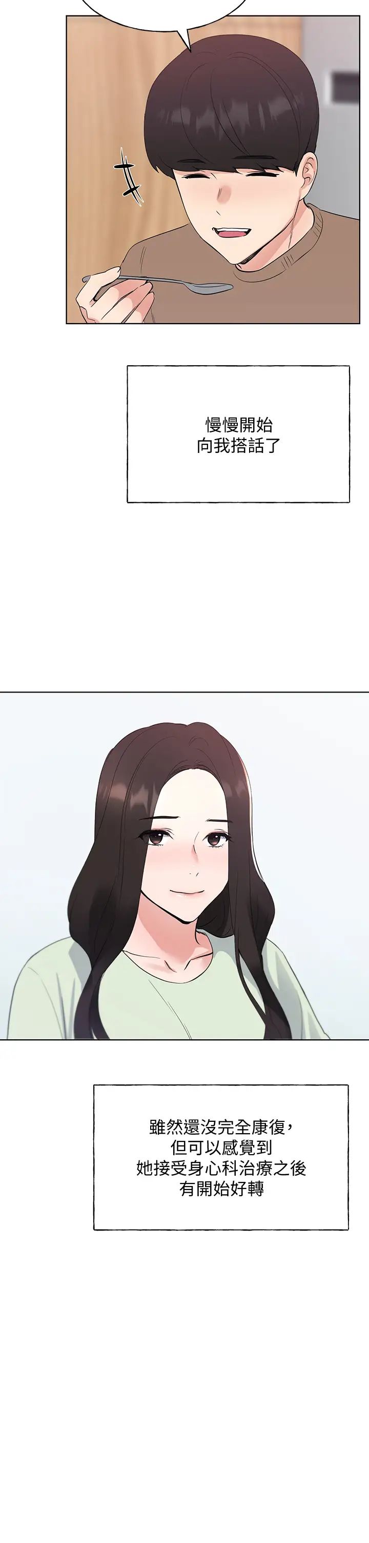 重考生最终话-哈啰，我的初恋