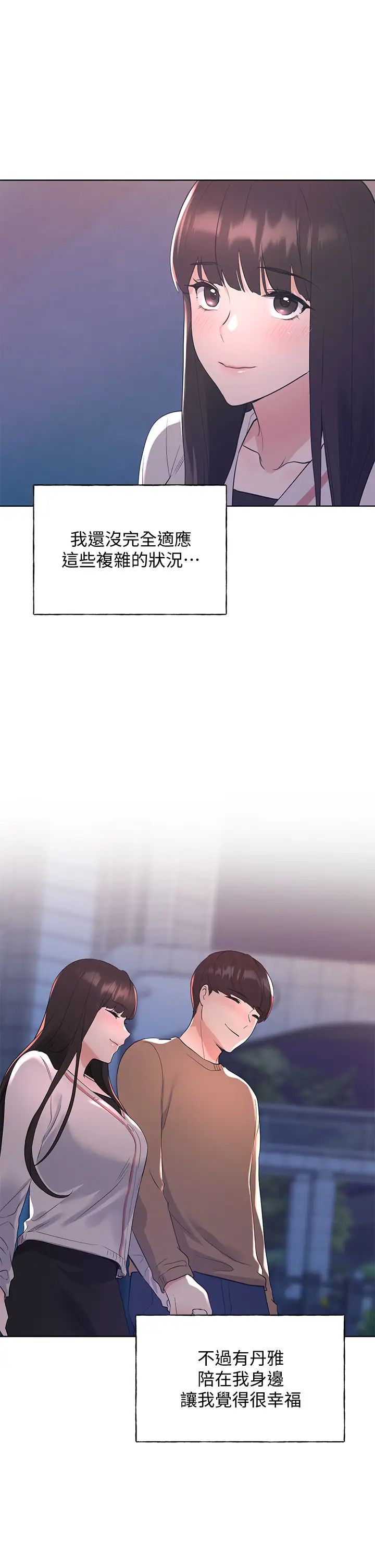 重考生最终话-哈啰，我的初恋