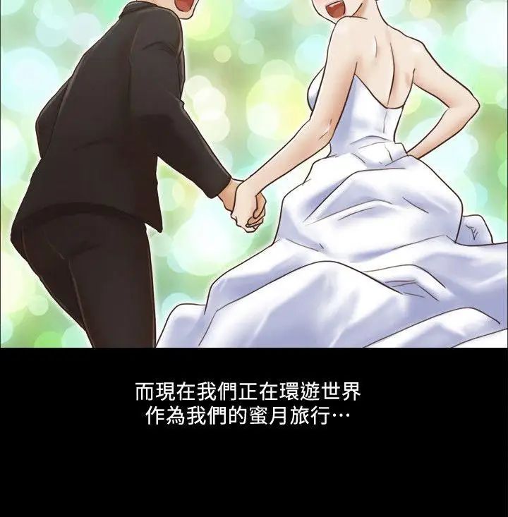 协议换爱第1话-在裸体沙滩遇见的她