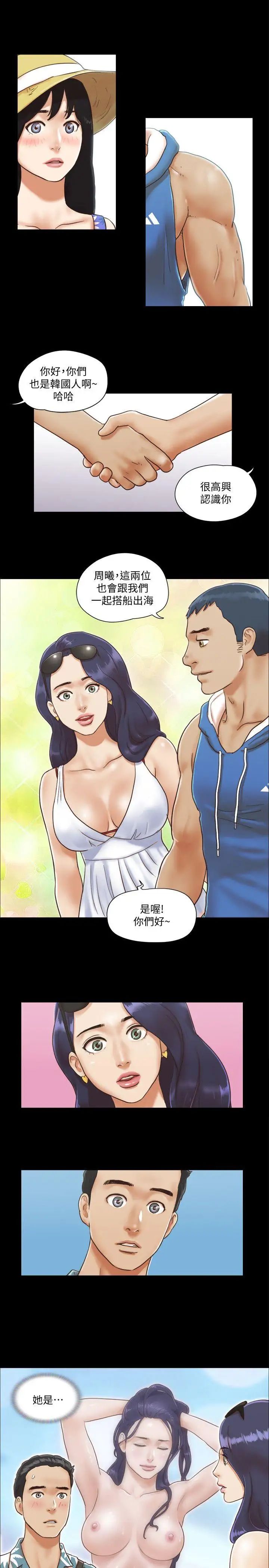 协议换爱第1话-在裸体沙滩遇见的她