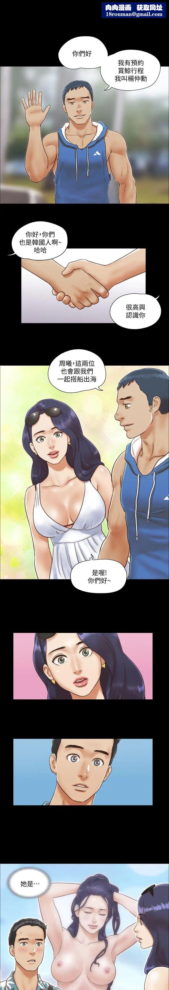 協議換愛第2話-我們去飯店續攤吧