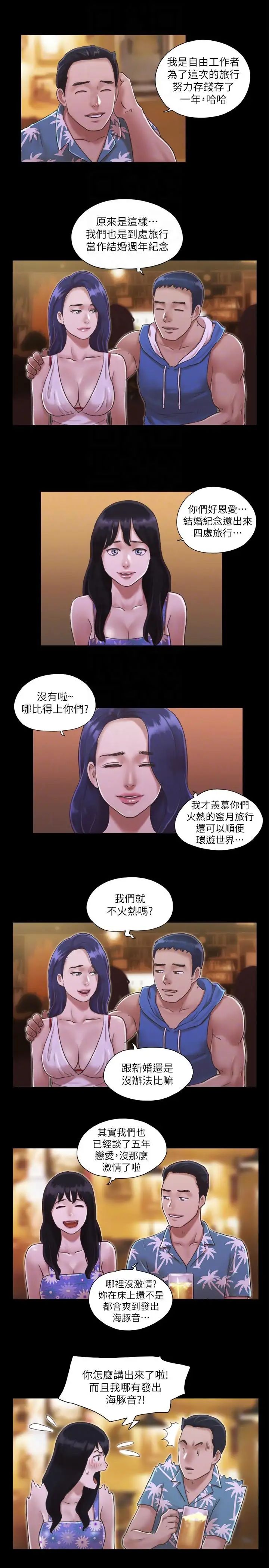 协议换爱第2话-我们去饭店续摊吧