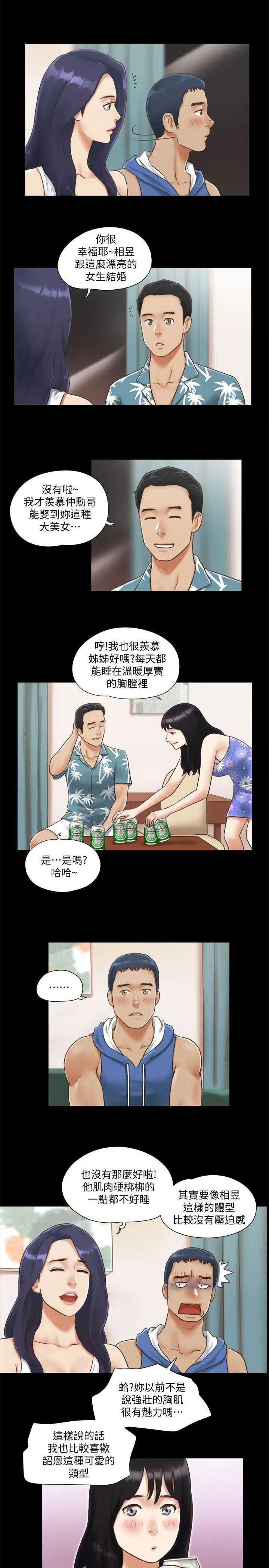 协议换爱第3话-墙另一边传来的呻吟声