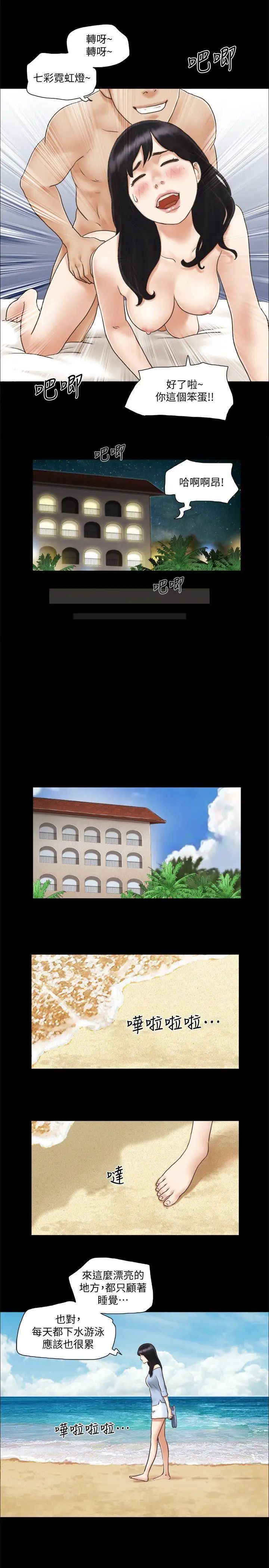 协议换爱第3话-墙另一边传来的呻吟声