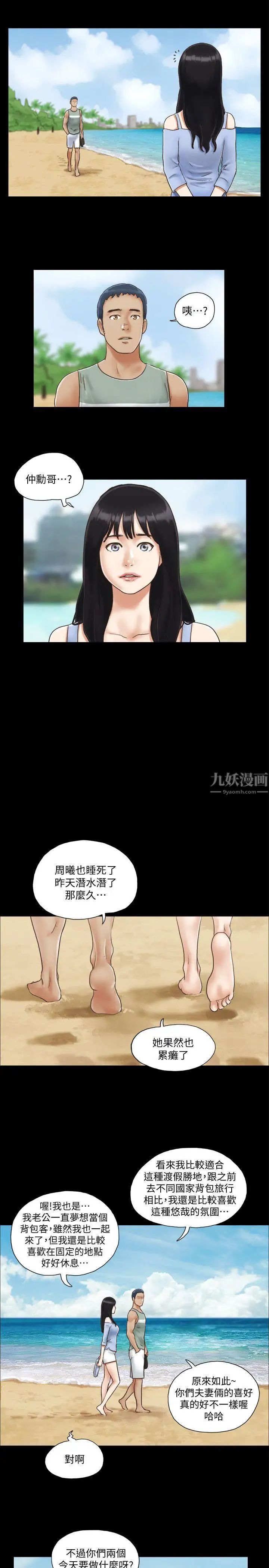 协议换爱第3话-墙另一边传来的呻吟声